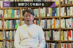 【フルバージョンあり】サービスイノベーション#19「習慣づくりを助ける」