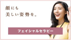 オンラインレッスン｢フェイシャルセラピー｣を 動画配信サービス「U-NEXT」に提供開始！<br />