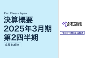 【Fast Fitness Japan】成長を維持