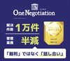 「ワンネゴ」によって加速する「財務改善と現場負担軽減」　24時間ジムが導入初期で実感した、回収変革の手応え