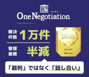 「ワンネゴ」によって加速する「財務改善と現場負担軽減」　24時間ジムが導入初期で実感した、回収変革の手応え