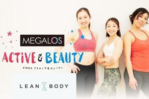 メガロス、6月1日より営業を再開 「with コロナ」時代のスポーツクラブとして新たな取組に挑戦