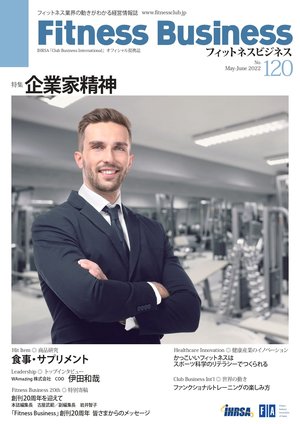 企業家精神