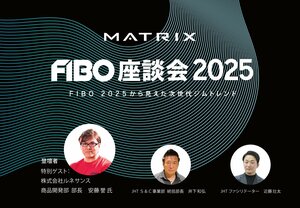 5/14(水)無料ウェビナー開催<br />FIBO2025から見えた次世代ジムトレンド-FIBO座談会2025