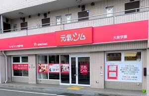 ルネサンス、「元氣ジム」フランチャイズ施設を開設