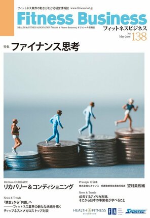 ファイナンス思考