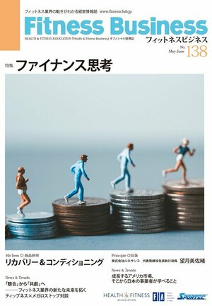 ファイナンス思考