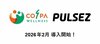株式会社COSPAウエルネスが「PULSEZ」を導入！