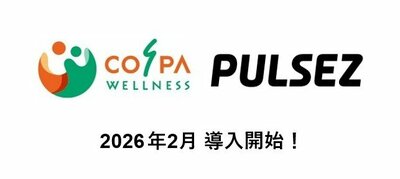 株式会社COSPAウエルネスが「PULSEZ」を導入！