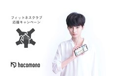 予約・決済システム「hacomono」、緊急事態宣言に伴う店舗のオンライン化を支援する特別キャンペーン実施