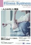 人とAIのいい関係