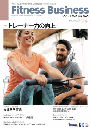 トレーナー力の向上