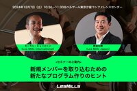 Les Mills Japan、ニュージーランドからゲストを迎えてセミナーを開催