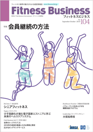 会員継続の方法