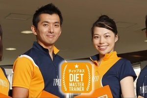 ティップネス、全店に合計約600人の「ダイエットマスタートレーナー」を配置 夏に向けたダイエットを徹底サポート