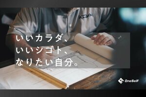 “シゴト”と“カラダづくり”が調和した空間「OneSelF立川」