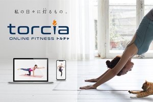『torcia(トルチャ)』がバージョンアップ 日テレアナウンサー総出の「顔トレ」、「遼河はるひさんと始めよう」シリーズほか、トルチャだけのプログラムが続々登場