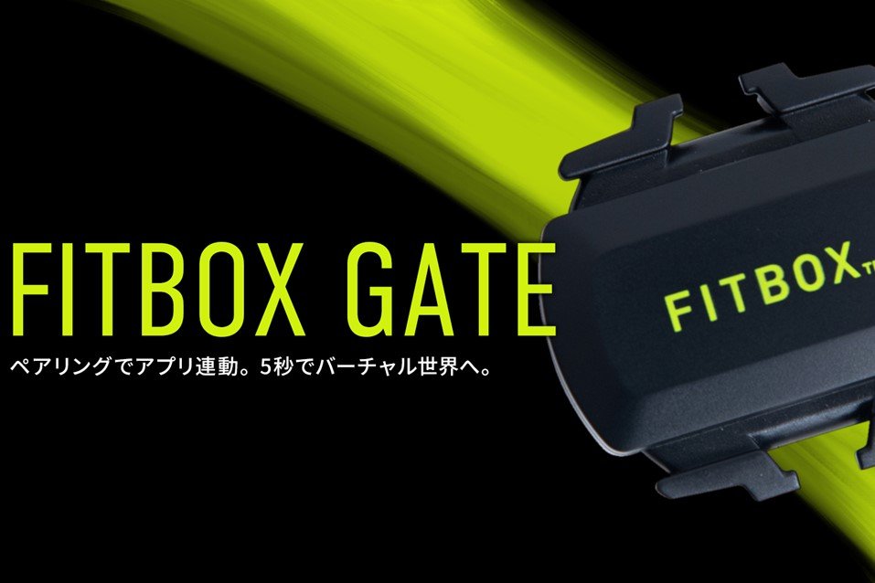 FITBOX』のインドアトレーニングがさらに進化、ブランド初の