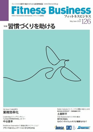 習慣づくりを助ける