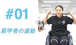 J-workout、「ご自宅でできる運動」をYoutubeで配信