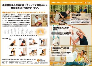 機能解剖学に基づいて開発された、コンディショニングツール