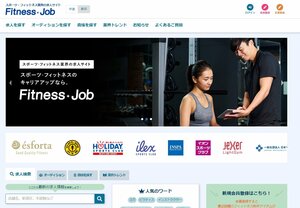 新プラン追加で「Fitness Job」の求人掲載数が100件以上に増加！幅広い職種をカバーし、より良い仕事を見つけられる求人サイトへ。