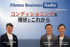 Radio Contentsーコンディショニングの現状とこれから