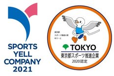 セントラルスポーツ、 「スポーツエールカンパニー2021」および「令和2年度東京都スポーツ推進企業」に認定