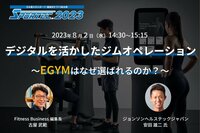 【SPORTEC特別セミナー】<br />デジタルを活かしたジムオペレーション ~EGYMはなぜ選ばれるのか?~