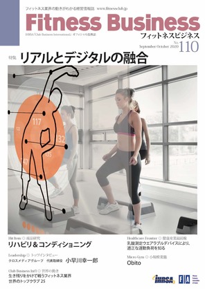 リアルとデジタルの融合