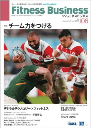 チーム力をつける