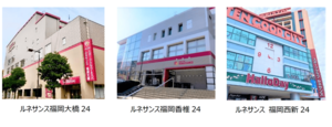 株式会社ルネサンス、福岡市と「災害時における徒歩帰宅者支援に関する協定」を締結 <br />
