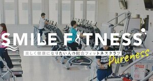 地域密着独立系老舗クラブの経営力研究⑥<br />株式会社ピュアスポーツ ピュアネス福島<br />～福島県福島市～