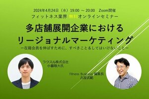 ラクスルエンタープライズ~多店舗展開に成功しているクラブがやっているプロモーション3選~