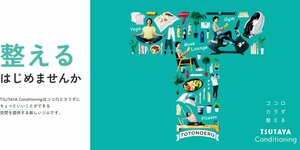 TSUTAYA Conditioning、価値創造への現在地<br />「U_PLACE川越店」10月１日好発進、会員の声、EGYMの効能を探る