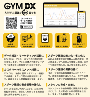 “地域密着型” 受託施設の「安全」を万全サポート