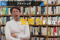 サービスイノベーション#18「プライシング」②