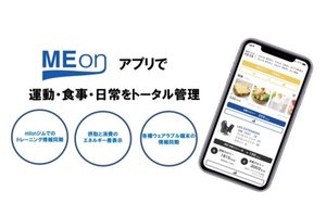 IoTフィットネスマシンmilonと連携するヘルスケアデータ取得アプリケーション「MEon」公開!