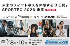 フィットネス施設の未来を体感する3日間<br />ジョンソンヘルステックジャパンが「SPORTEC 2026」に出展