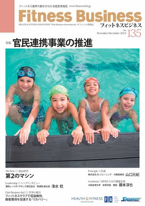官民連携事業の推進