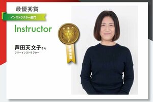 【月刊NEXTコラボ記事】インストラクター オブ・ザ・イヤー2022