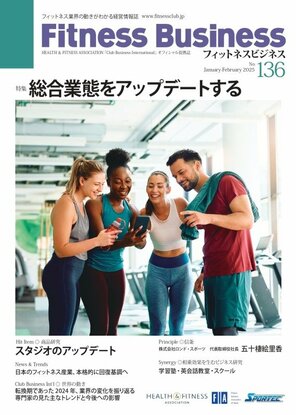 総合業態をアップデートする