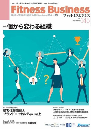 個から変わる組織