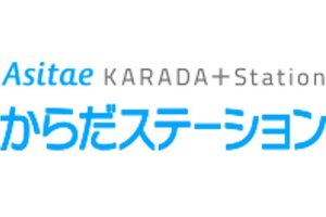 豊田通商、オンラインを活用した会員との関係性強化、会員定着の成功事例をSPORTEC WEST無料セミナーで公開〜コロナ禍で会員継続を支援する「からだステーション」