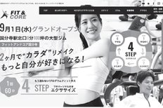 afterコロナを見据えて今やるべきこと~総合クラブ黄金期の復活〜(本誌116号Renovation◎再生手法より転載)