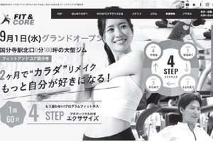 afterコロナを見据えて今やるべきこと~総合クラブ黄金期の復活〜(本誌116号Renovation◎再生手法より転載)