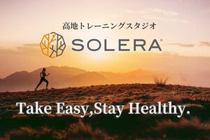 ミライ型フィットネス「高地トレーニングスタジオSOLERA」<br />京都初のフィットネス×アートの融合イベントを開催!