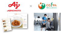 味の素株式会社×株式会社COSPAウエルネス AI献立提案システムを活用したマンツーマンプログラムを導入