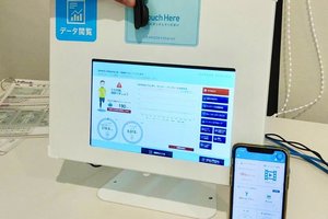 地域の健康をサポートする健幸都市・ICTツールと連携した新しいジム からだステーションの活用で大規模バーチャルウォーキングイベント