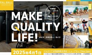 株式会社林水泳教室、開業34年を迎えた<br />パルバル湘南スポーツクラブのジムエリアをフルリニューアル